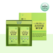 종근당 MSM 보스웰리아 엠에스엠 MSN관절영양제 식용유황 엠에스엔 관절케어 240정