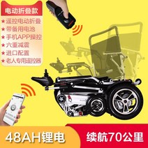 전동휠체어 노인전동차 침대형 거상형 휠체어대여 형제 전동 휠체어 초경량 휴대용 접이식, 【17】리모컨 전동 폴딩, 없음