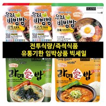 발열도시락/전투식량 모음 유통기한임박상품 빅세일, 우리비빔밥 김치 23년6월
