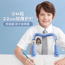 책상자세교정기 허리 가슴받이 초등학생 거북목 보호, 아테네 블루  앉아있는 3M
