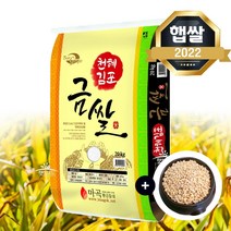 [찰보리 300g 증정] 22년 햅쌀 상등급 김포금쌀 20kg 경기미 밥맛좋은 쌀 이유식 쌀, 단품