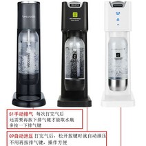 탄산 주입기 제조기 소다차저 탄산수제조 탄산주입, G9 블랙자동 압력 릴리프 배기 버튼을 누를