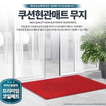 식당 국밥 한식집 업소용 문앞 매트 발판 패드 건물 매장 출구, 1개, 웨이브현관매트 무지 회색 대