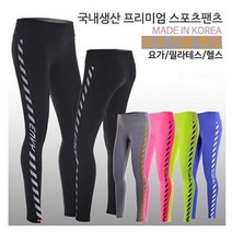 보드미 ATH 스피닝 9부 팬츠 요가 바지 운동복 헬스복 필라테스