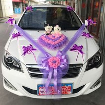 메인 웨딩 카 장식 세트 함대 자동차 앞 꽃 한국 웨딩 시뮬레이션 웨딩 플로트 레이아웃 풀 플라워 웨딩 용품, 보라색 분홍색 곰 쌍, 1개