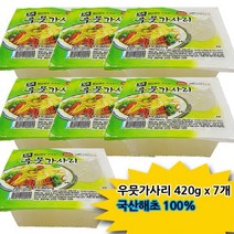 우무채 우뭇가사리 천혜 우무묵 420g x 7개 (국산 해초100% 아이스박스포장)