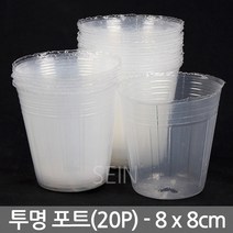 투명 초화 포트 3치(10x10cm) 5개 - 화분 폿트 비닐 모종 육묘 삽목 파종 텃밭 묘목 베란다 채소