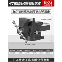 앵글플레이트 바이스 목공 테이블 탁상 파이프 고정 4인치 5인치 6인치, 4인치 바이스