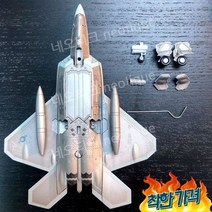 전투기 모형 합금 항공기 F22 완제품 장식, A. 무기 공간 없는 모델