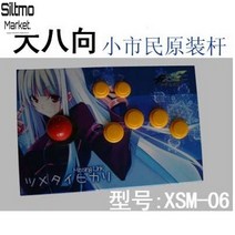 철권조이스틱 PC게임 격투기 재밌는 게임컨트롤러 오래쓰는 가정용 취미생활, XSM-06