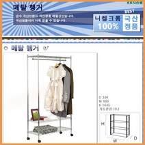메탈 행거 국산 옷장 정리대 추천 행어 이동 다용도 조립식 가성비 기타 생활 스타일 자취 원룸 리빙 정리 옷 트롤리 무빙 바퀴 용 실용 다목적 꾸미기 오피스 가정 옷걸이 바지 베란다 북유럽 사무실 고리 세탁 정돈 이지 용품 방, 단품