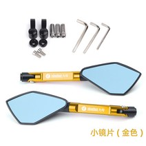 풀프레임미러리스 적합사용 ninebot9호 전동킥보드 F90/F60/F35/F25/E30CNC백미러사이드미러, T04-골드색 작은거울 조각