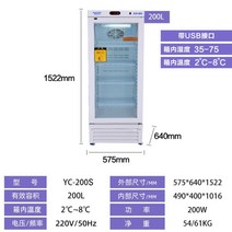 Aucma 의료용냉장고 200 280 330 370리터 실험실 (2-8°C) 약품 백신 야채 화훼, 습도가 있는 YC-200S(2-8°C) USB