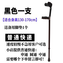 팔 유형 팔꿈치 목발 가벼운 골절 팔꿈치 목발 휴대용 손 목발 워커 재활 이중 목발 텔레스코픽 미끄럼 방지, 보통급행 검은색 하나