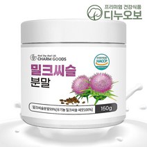 밀크씨슬 분말 유기농 밀크시슬 씨앗 가루 식약처인증, 1병, 150g