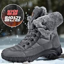 홀리바나나 남성 극한추위용 방한화 발열 털안감 패딩 워커 부츠
