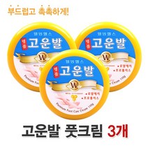 웰빙헬스 명품 고운발크림 3개세트, 1SET+마술패치
