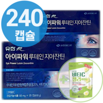 식약청 인증 눈 에 좋은 건강 영양제 고함량 천연 루테인 황반 색소 변성 미니 지아잔틴 복합추출물 캡슐 시력에 노안 에 좋은 영양제 루테인 지아잔틴 알약 식약청 인정 + 사은품, 240캡슐