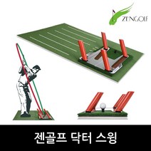 젠골프 닥터스윙 올라운드 스윙 트레이너, 본품