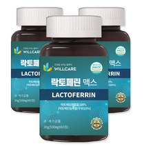 윌케어 고순도 락토페린 맥스 프랑스산 원료 500mg x 60정, 3병
