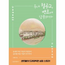 동네철공소 벤츠에납품하다, 상세페이지 참조, 상세페이지 참조, 상세페이지 참조