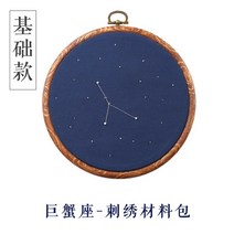 별자리 십자수 자수 프랑스 취미 아트 클래스 diy, 암 재료 팩-+자수 스트레치