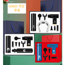 회사로고각인 실용적인 선물 세트 맞춤형, 3.A세트-마사지건+온도조절 텀블러-블루