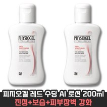 [ 소비자대상 1위 ] 피지오겔 레드 수딩 AI 로션 바디 진정 민감 보습 장벽 강화 안정화 저자극 포뮬라 수분 보충 손상 피부 ph 밸런스 건조 촉촉 가려움 온가족 트러블, 2개, 200ml