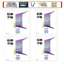 시작은 하루수능 고등 과탐영역 _ 물리학1 _ 화학1 _ 생명과학1 _ 지구과학1_ 기초 * 하루 6쪽 주 5일 4주 학습 천재교육, 하루수능 생명과학1 기초, 과학영역