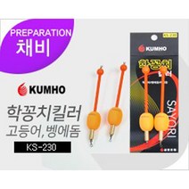 금호조침 KS-230 학공치 킬러, 노랑