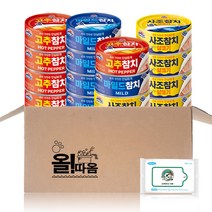 사조 안심따개 살코기참치135g 5입 +고추참치135g 5입 + 마일드참치135g 5입, 1세트