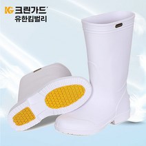 유한킴벌리 크린가드 장화 S30 미끄럼방지 위생화 실내화 조리화 간호화 작업화 주방화 주방신발