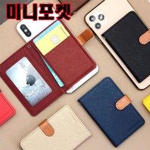 언니마켓 카드 미니 포켓, 1yh, 네이비