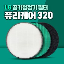 엘지 퓨리케어 320 AS111VBS 필터, 02_프리미엄프로