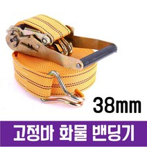 [생활/소품/최저가]_손잡이 화물 고정바 밴딩기38MM 벤딩기 _37490EA, 5m, 본상품선택