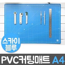 쭈bapha_윈스타 PVC 칼라 커팅매트 스카이블루 A4 300x215 책상고무 테이블 PP 제도 이블판 고무♥LtMS, ♥myHoney-쇼핑