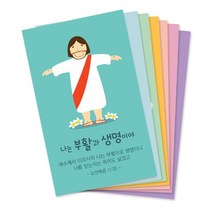 예수님 명함전도지(500매), 6.길과진리와생명