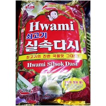 쇠고기 다시 실속 화미 20kg 소고기 조미료 업소용, 1, 본상품선택