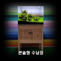나무친구들-축양장 원목축양장 2자광폭수납형축양장 어항선반 수족관받침대 wf-6045718