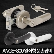 안방 작은방 도어 방문 화장실 문손잡이 두꺼운문손잡이 방문도어락 방문문고리 방문손잡이파는곳 문고리, 색상, 800그레이 열쇠형