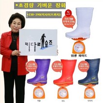 키다리슈즈 EVA공기대장화 남성 여성 290빅사이즈 위생장화
