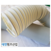 굴절호스 PP AIR호스 50mm(내경)x5M 대만산 집진기용공조호스 공조용산업기계의 송 배기용 크리품의 송배기용 각종송풍기 팬등의 접속용 Spot냉온방용 태영펌프산업, 1분류