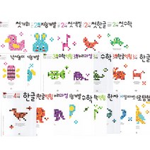 애플비 한글 수학 영어 한자 지능개발 첫가위 첫색칠 누리과정 낙서놀이 알파벳 미로탐험 2 3 4세, 4세-한글익힘