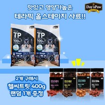 데이스포 [펫 파라다이스]데이스포 테라픽 올스테이지 사료(1kg) 2개 + 데이스포 헬씨트릿 400g 랜덤 1개, 7개