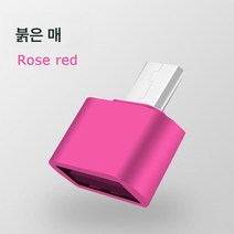 안드로이드 OTG 이음매 휴대폰 범용 마우스 키보드 USB 연결 어댑터선, 로즈 [캔디 컬러], 구매 1 1  [2 팩]