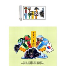 어린이집 독도의날 학습용 만들기키트 미술활동 미술치료 집콕놀이키트 복지관미술