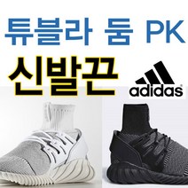 아디다스 튜블라 둠 PK 호환 신발끈 운동화끈 슈레이스