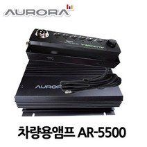 AURORA 차량용앰프 AR-5500 사이렌앰프, 24V