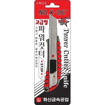 화신금속공업 커터칼 슬라이드식 알루미늄바디 18mm 카드케이스 10EA KB388 1010