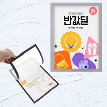 착붙는 게시판꾸미기 여름환경판 벽메뉴판 자석 A4x5개 세트